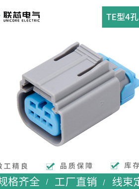联芯电气9-1419167-0 连接器接插件倒车雷达4孔插头DJ7043-1-21