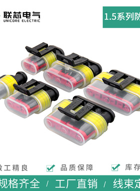 联芯电气防尘硅胶护套493581-1 1.5系列7021-1.5HID尾夹880811-2