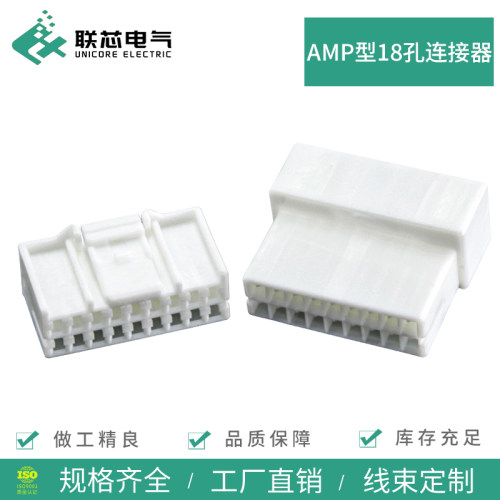 联芯电气白色汽车连接器