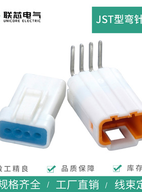 联芯电气汽车连接器4孔防水接插件JST-04R-JWPF-VSLE插头JST-04TW