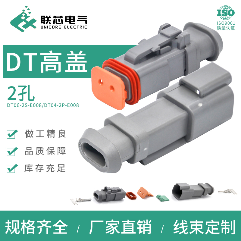 联芯电气汽车连接器测试推荐