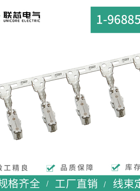 联芯电气1-968855-1TE型新能源冲压端子964300-1接线范围AWG20-17