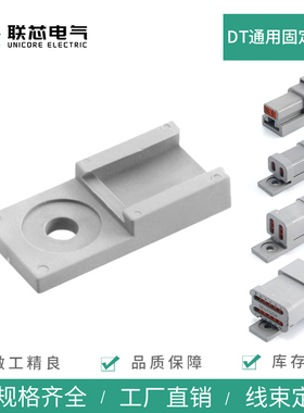 1011-026-0205 德驰型连接器通用卡扣DT04-2/3/4/6/12P公端固定滑
