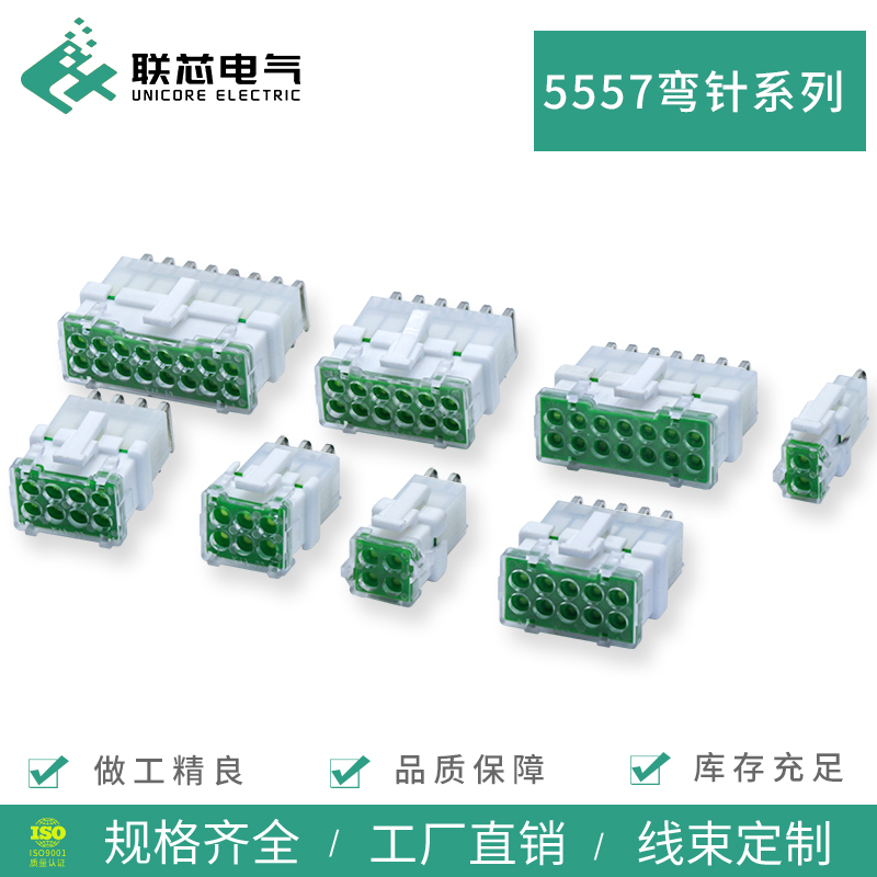 防水弯针电动车连接器对接插头