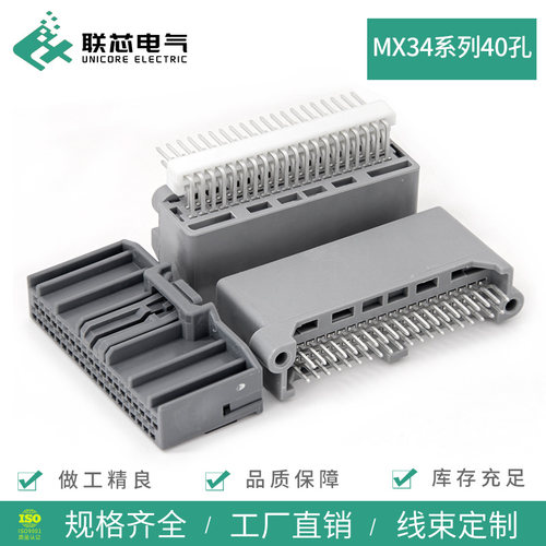 联芯电气MX34插头批量可优