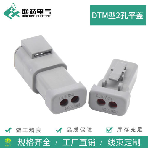 联芯电气DTP平盖连接器防水