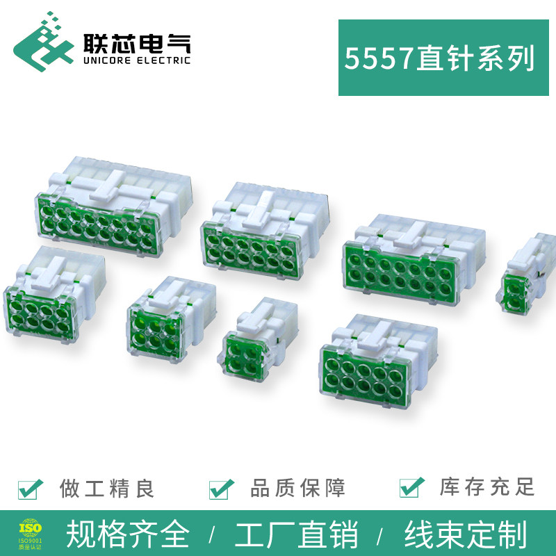 联芯电气5557防水直针35318-0220 电动车连接器3901-2060对接插头