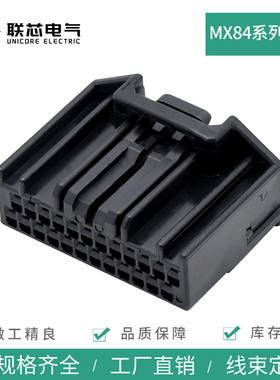 联芯电气汽车连接器MX84B024SF1JAE黑色母端子护套24孔接插件插头