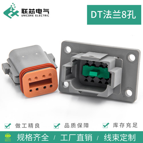 防水汽车连接器联芯电气