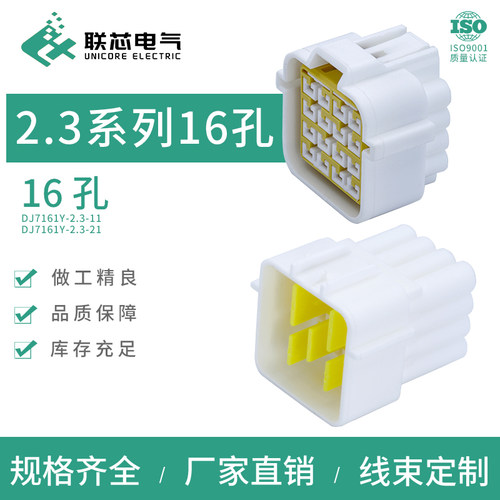 2.3系列连接器联芯电气测试推荐