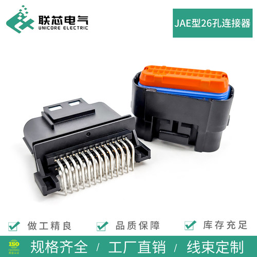 联芯电气JAE型26孔连接器防水