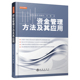 世界交易锦标赛冠军 资金管理方法及其应用 股票书籍仓位资金风险管理炒股知识 舵手证券图书 C302安德列·昂格尔