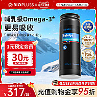 biopluss进口海豹油挪威非深海鱼油2瓶