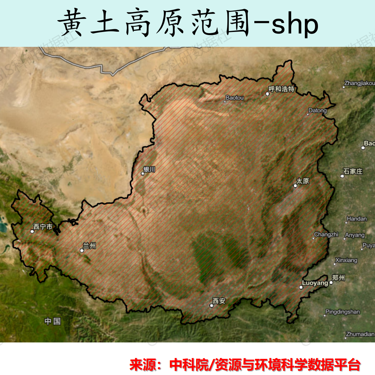 黄土高原 青藏高原范围shp