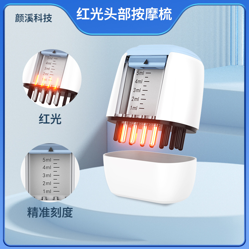 家用新款头部电动上药器震动精油导入滚珠头皮上药梳红光按摩