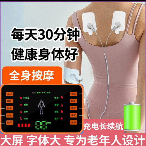 多功能中低频脉冲针灸电疗仪家用理疗EMS按摩器贴颈椎腰部背部