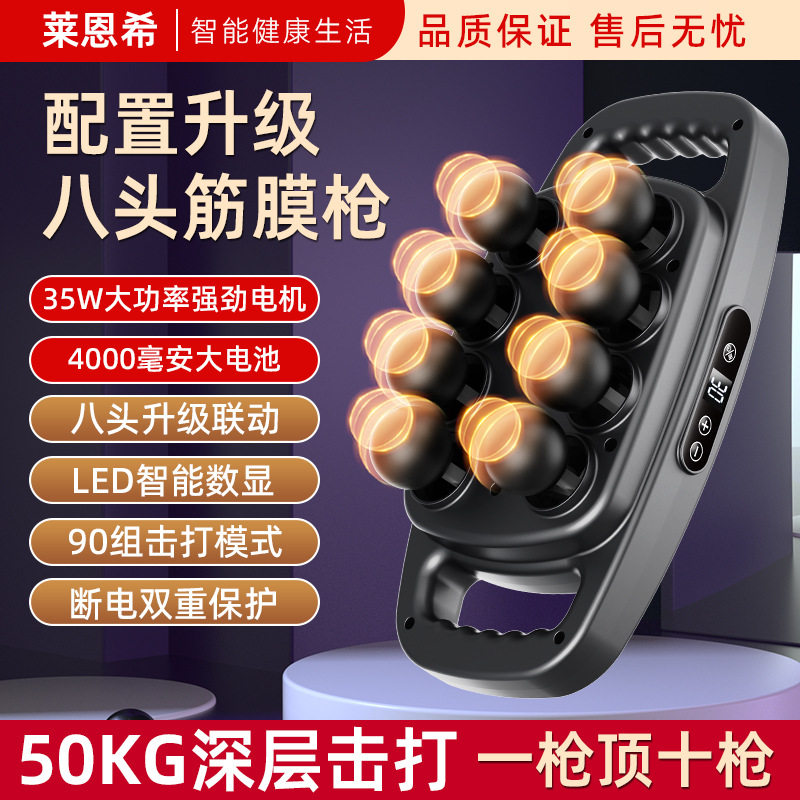 八头多头筋膜枪肌肉放松按摩器50KG强力按摩仪送爸爸父亲节礼物