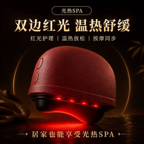 面部刮痧板电动美容仪刮脸仪脸部刮痧板刮脸板面部提拉经络疏通仪