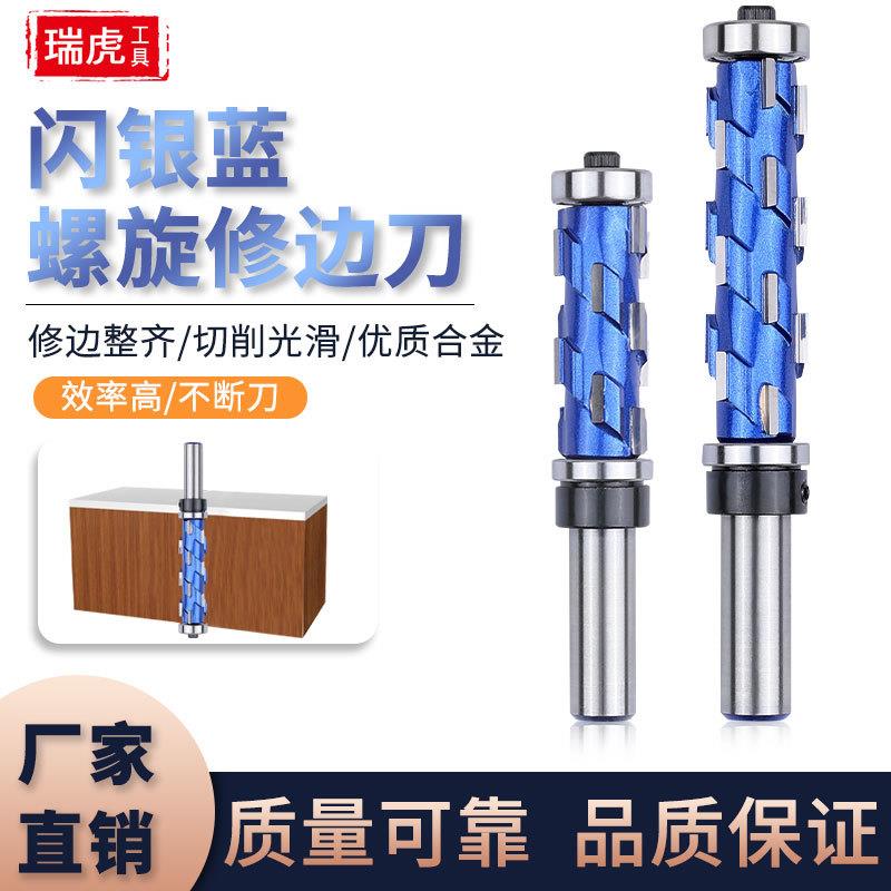 闪银蓝双轴承螺旋修边刀木工舍弃式镂铣刀轴承仿形数控雕刻刀具