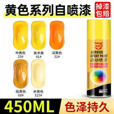 久牛星自动喷漆手摇漆黄色喷漆美术黄中黄色深黄色工程桔黄自喷漆