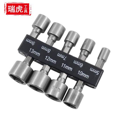 六角柄套筒9PC套装公制风批套筒子螺帽螺母旋转工具方头5-13mm