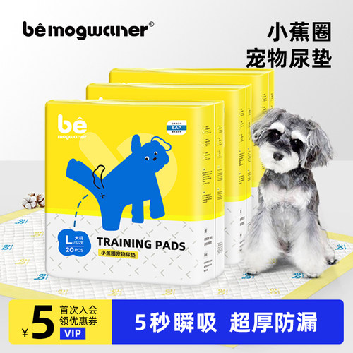 be小蕉圈宠物尿垫超厚防漏一次性
