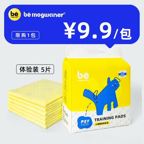 be小蕉圈宠物尿垫加厚防漏带背胶