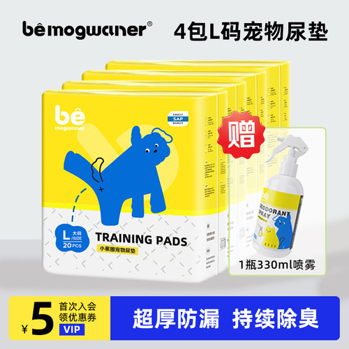 be小蕉圈狗狗尿垫加厚加大号