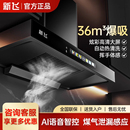 油烟机热清洗欧式 新飞T型抽油烟机厨房家用大吸力顶吸式 吸油烟机
