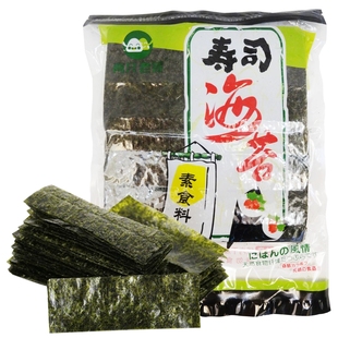 精品紫菜干货 台湾饭团寿司专用烤海苔片半切100玫5包装