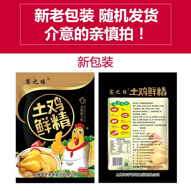 土鸡鲜精调味料1000g整箱散装土鸡精大袋商用饭店专用调料1kg包邮