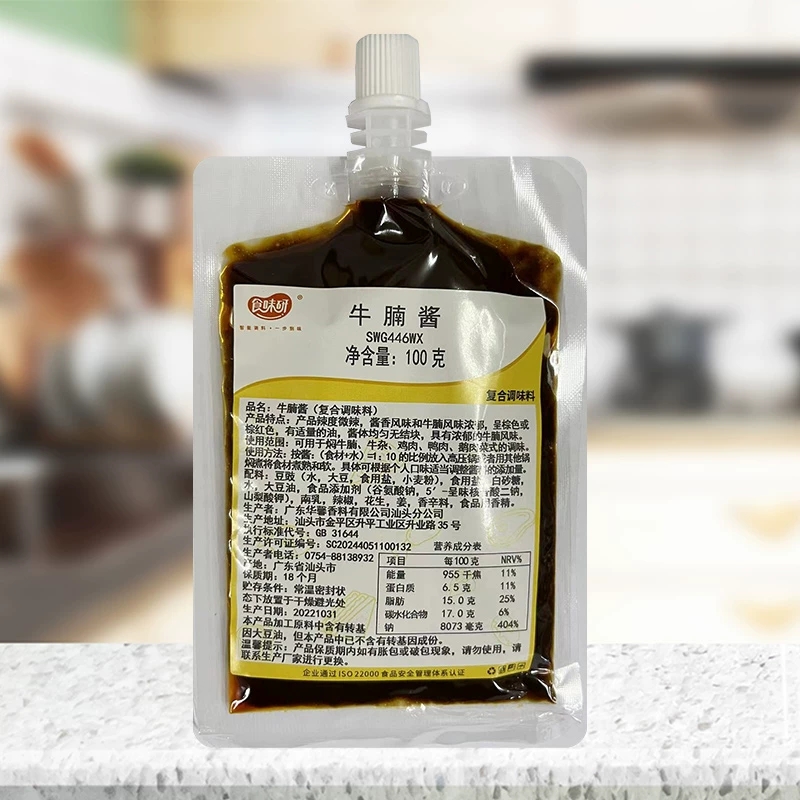 广式微辣牛腩煲酱料懒人装100g香辣酱香牛杂牛肉砂锅煲料理方便包