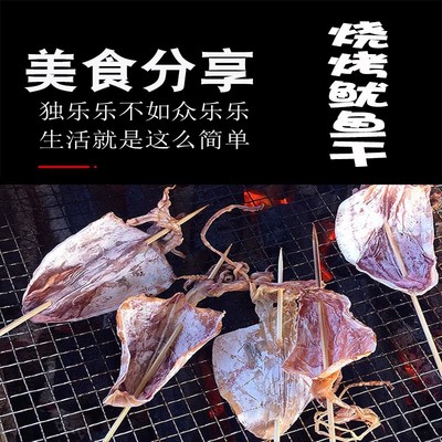 鱿鱼干烧烤专用手撕芥末尤鱼干大号商用炒菜零食即食北海海鲜干货