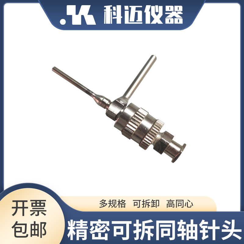 双层可拆同轴喷头电纺湿法气纺用