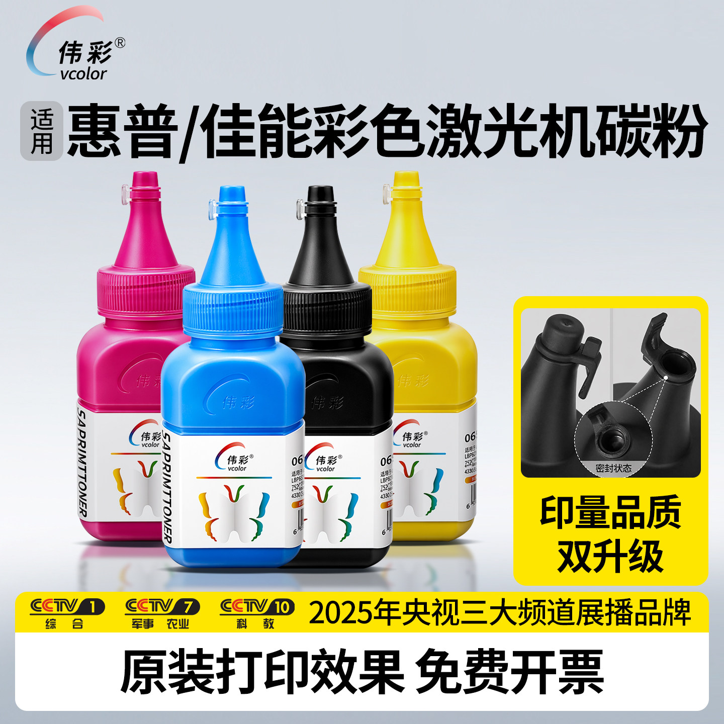 【高效碳粉少废粉】伟彩适用惠普/佳能优质碳粉彩色打印机m282nw m182n/fw墨粉m154a m479fdw/n硒鼓215碳粉 - 实物图