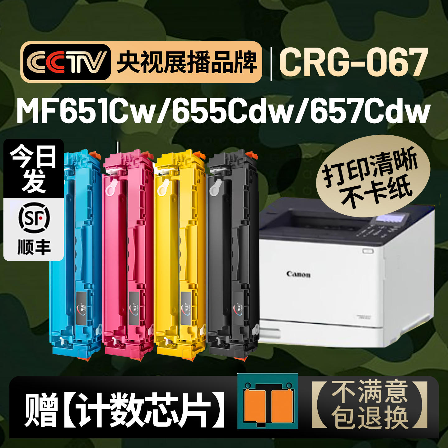原装品质【超能打】MF657cdw硒鼓