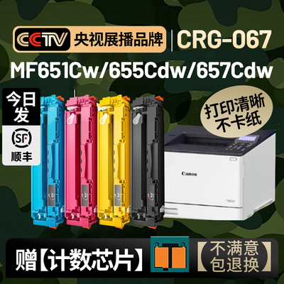 原装品质【超能打】MF657cdw硒鼓