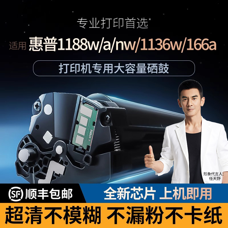 热卖10585件166A硒鼓