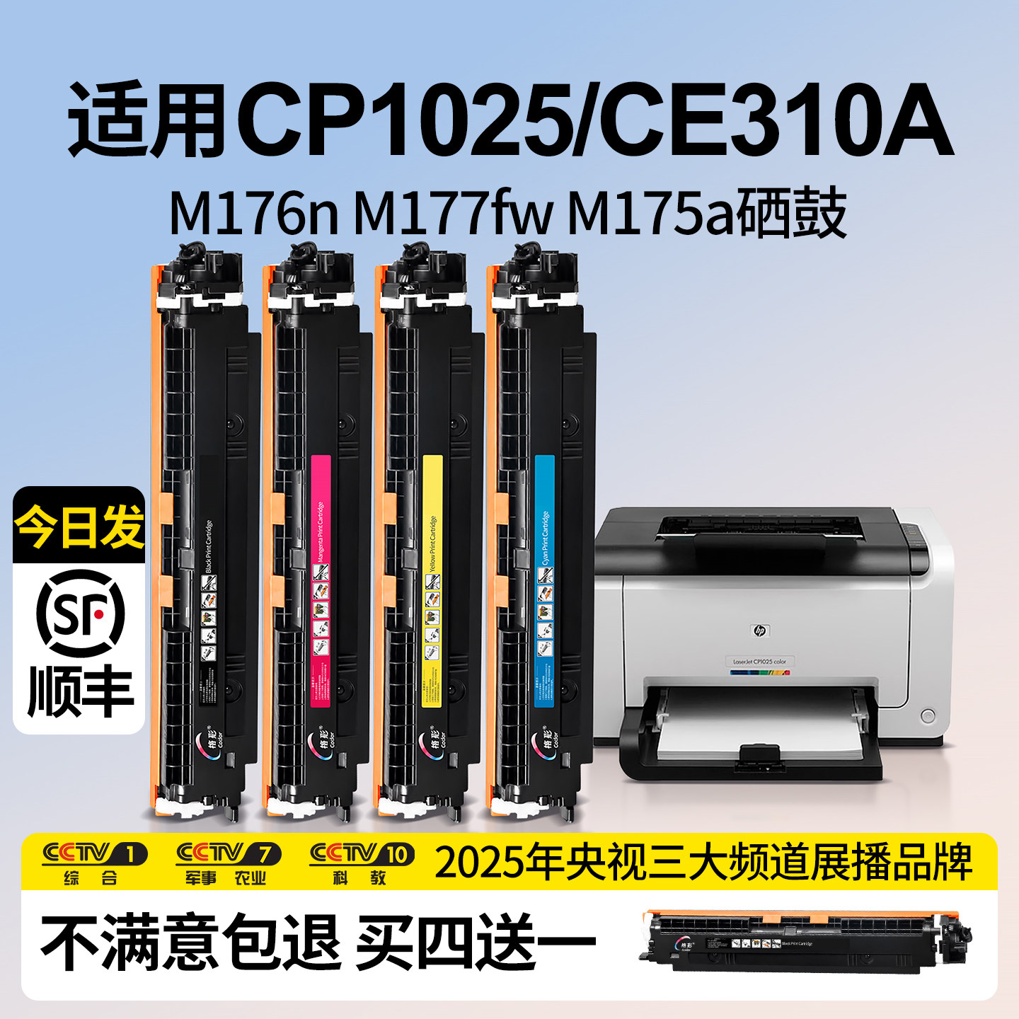 【原装效果】伟彩适用惠普CP1025硒鼓M176n M177fw粉盒M175A墨粉275mfp墨盒CP1025nw打印机CE310A碳粉126a