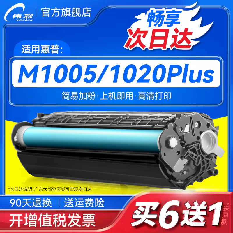 【三甲医院专用级别】Q2612A硒鼓