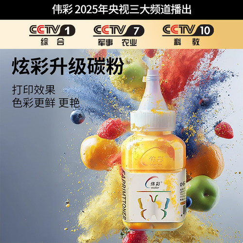 80%以上老客会回购的碳粉