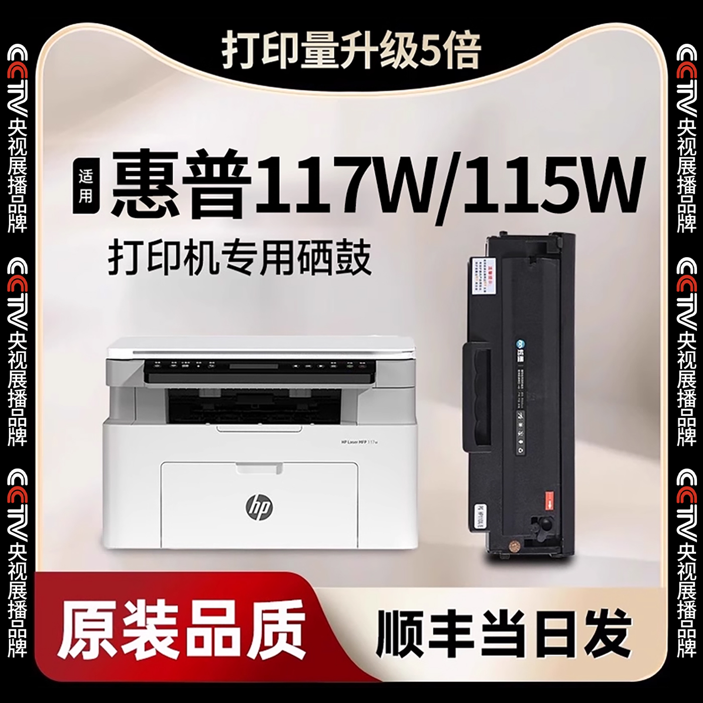适用惠普117w硒鼓115w可加粉116w