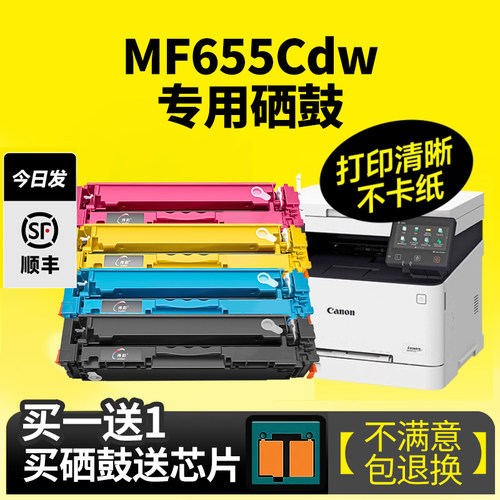 【老客说比原装好用】CRG067硒鼓