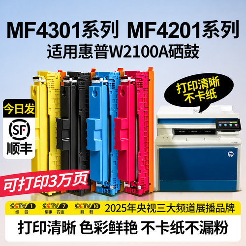 原装效果-适用惠普4301fdw硒鼓