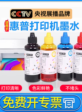 伟彩适用HP惠普9720 9730连供墨盒墨水7740 7720 7730喷墨2723打印2710 4826机2722黑672 531填充519彩色9120