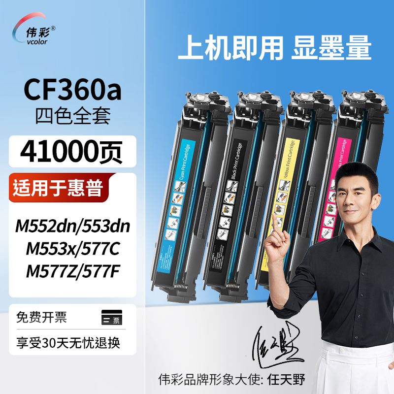 【超大页数】CF360a/508a硒鼓
