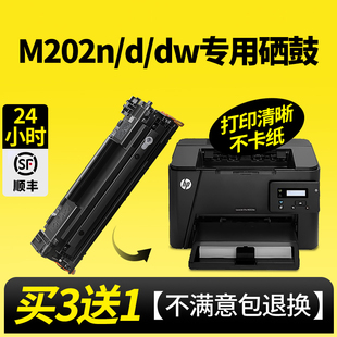 c88a硒鼓打印机HP M1136 1106碳粉盒M126nw 1007 dw墨盒P1108 88a 适用惠普388A dw硒鼓 M202n