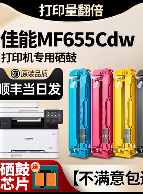 【MF655Cdw硒鼓】伟彩适用佳能CRG 067硒鼓MF657/633Cdw带芯片MF651Cw  LBP631Cw打印机墨粉盒Canon碳粉墨盒
