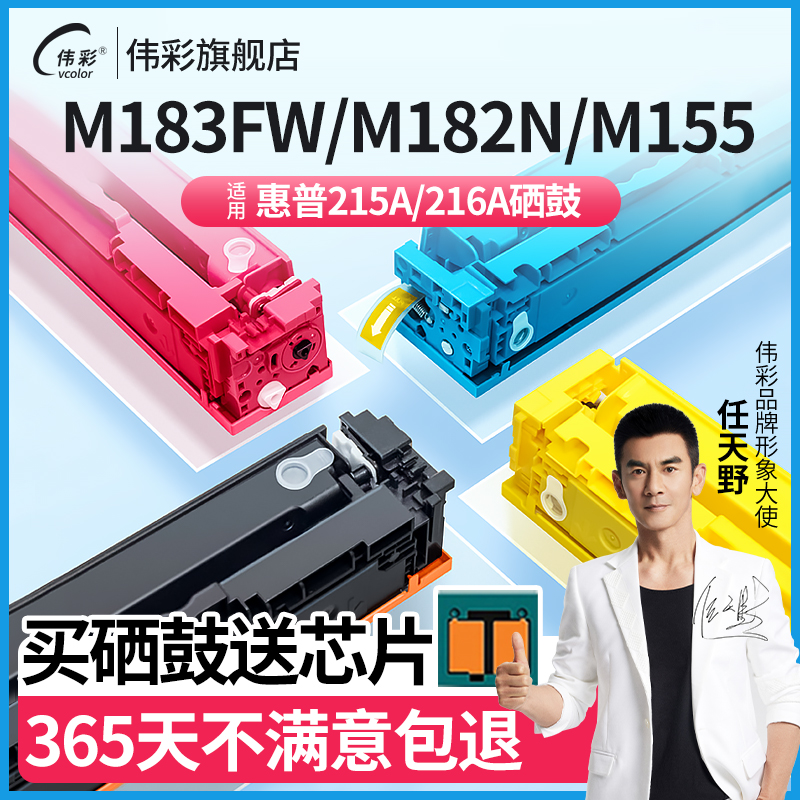 适用惠普W2310A硒鼓HP215A墨盒