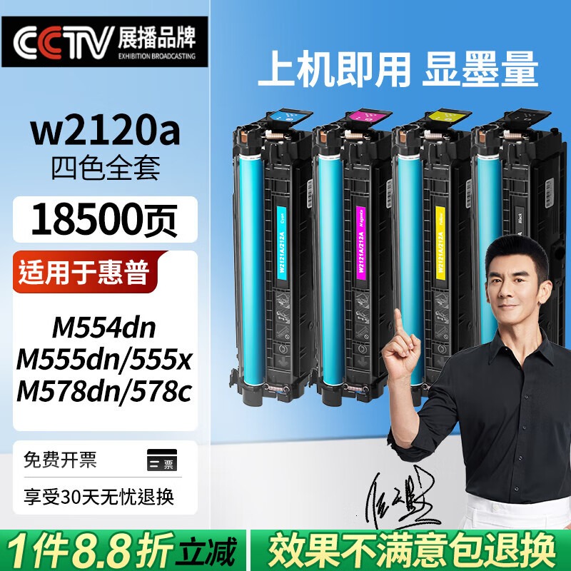 【超大页数】适用惠普212A硒鼓